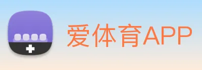 爱体育APP logo